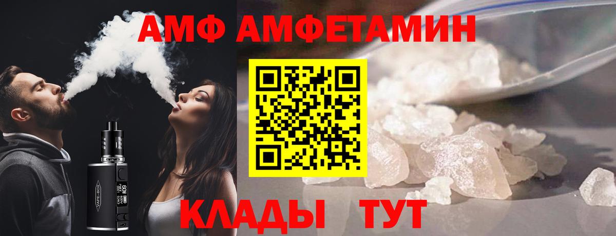 Котельники  Амфетамин  АМФЕТАМИН  АМФЕТАМИН 98%  Вход с VPN 