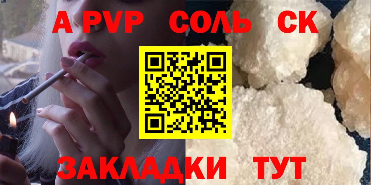 Alpha-PVP Crystall  Вход с VPN  Alpha PVP  Котельники  APVP VHQ 