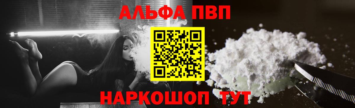 Alfa_PVP мука  Котельники  A PVP Crystall 