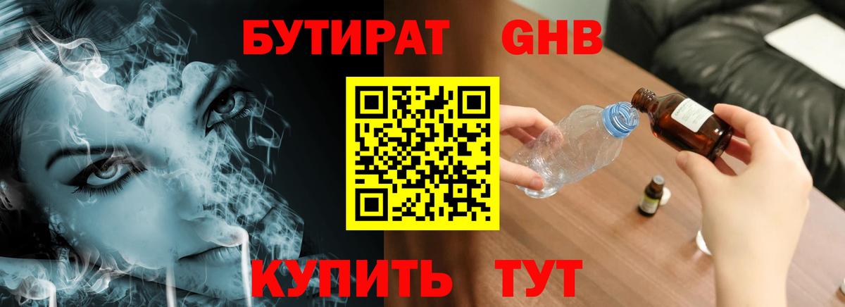 Котельники  Бутират вода  Вход с VPN 