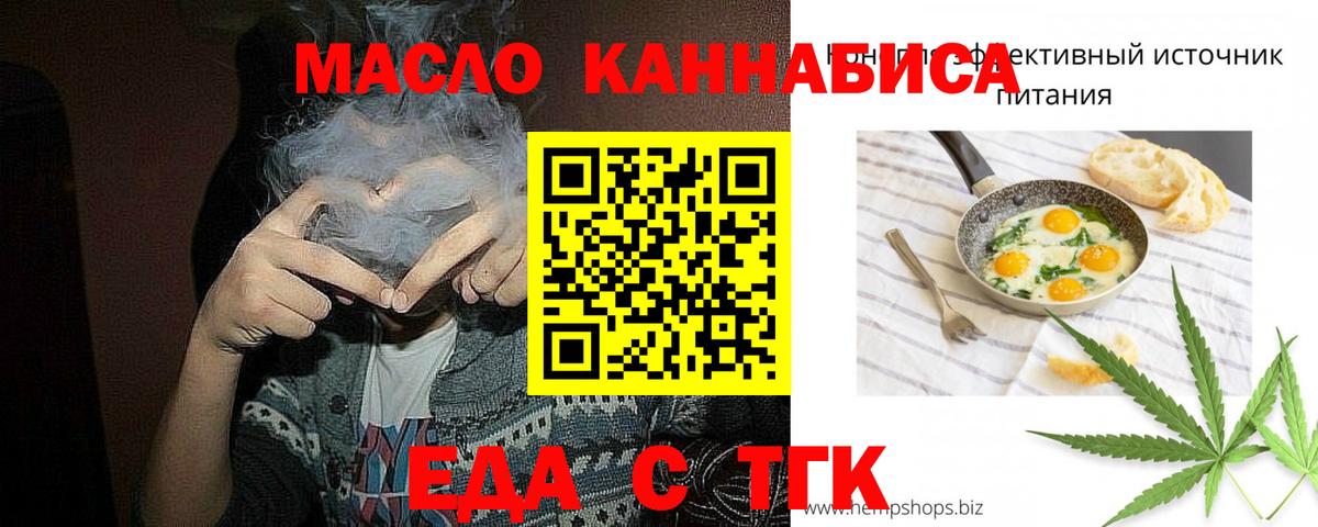 Печенье с ТГК марихуана Котельники
