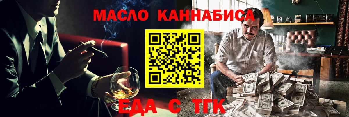 Cannafood конопля Котельники