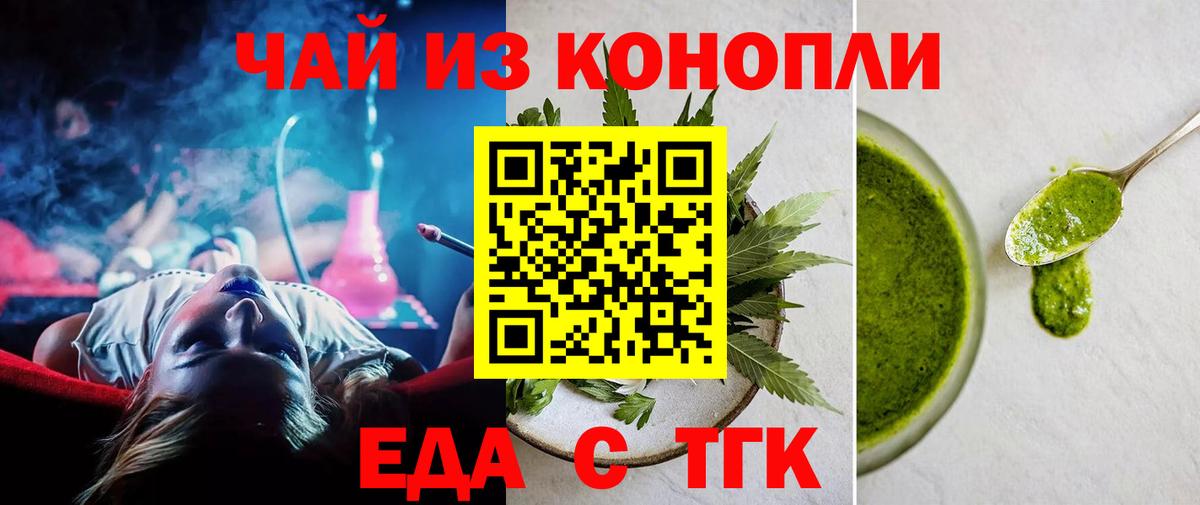 Котельники  Еда ТГК конопля  Вход с VPN 