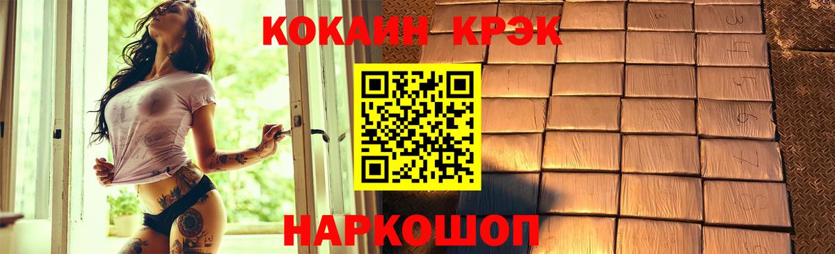 Кокаин  COCAIN Боливия  Вход с VPN  Cocaine 97%  Котельники 