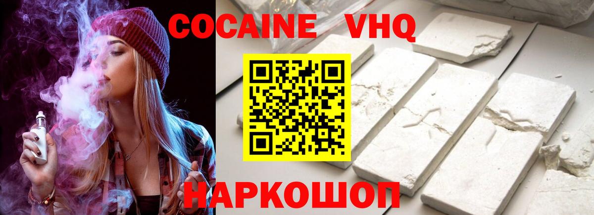 COCAIN FishScale Котельники