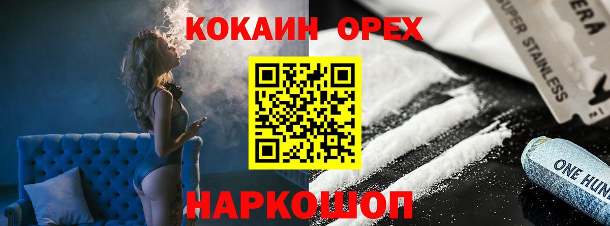 COCAIN 99%  COCAIN  Котельники 