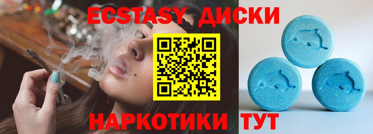 Экстази 280 MDMA  Вход с VPN  Ecstasy  ЭКСТАЗИ VHQ  Котельники 