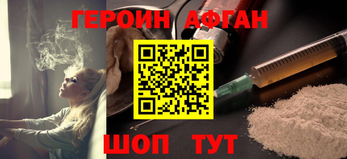 Котельники  Героин Heroin  Вход с VPN 