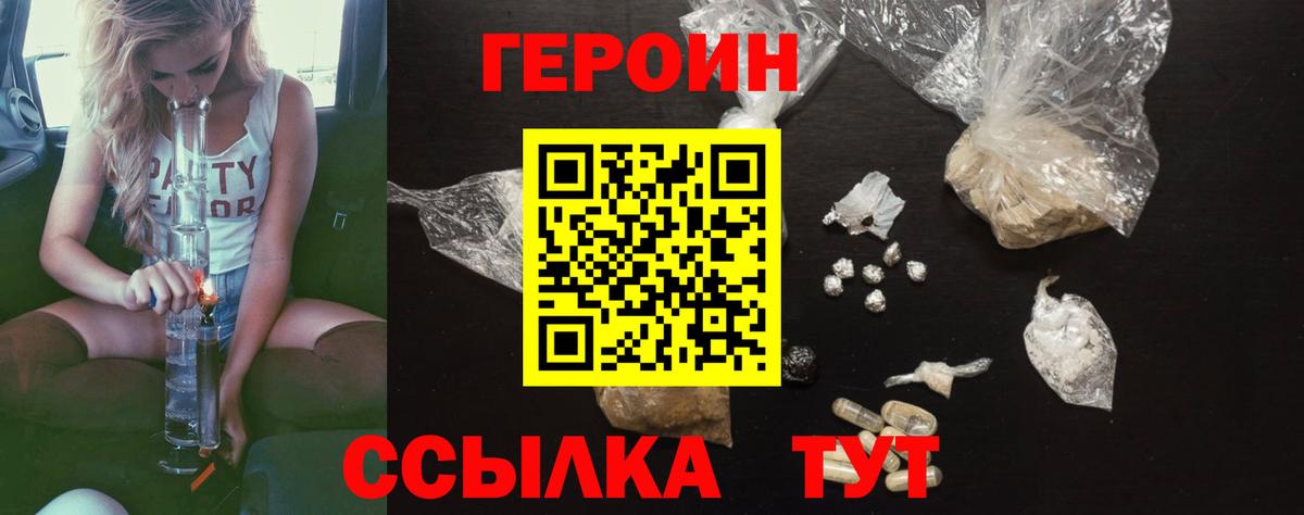 ГЕРОИН афганец Котельники