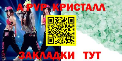 герыч Бийск