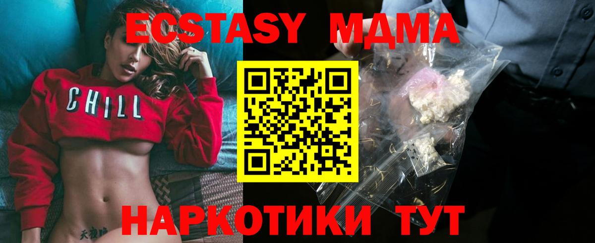 MDMA VHQ  МДМА кристаллы  Вход с VPN  Котельники 