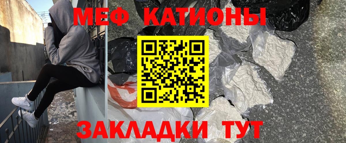 Мефедрон кристаллы Котельники