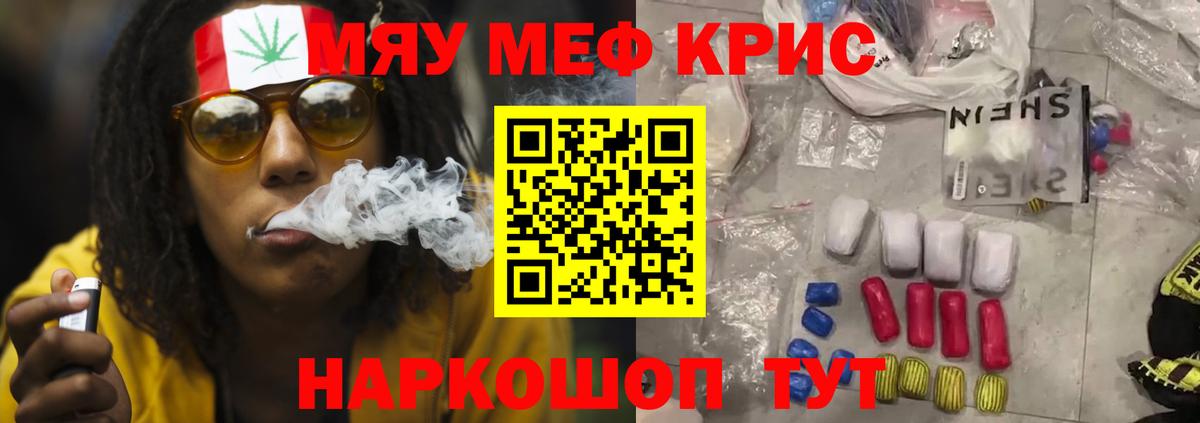 купить наркотики сайты  Меф  МЕФ mephedrone  Котельники  Меф кристаллы  Меф 
