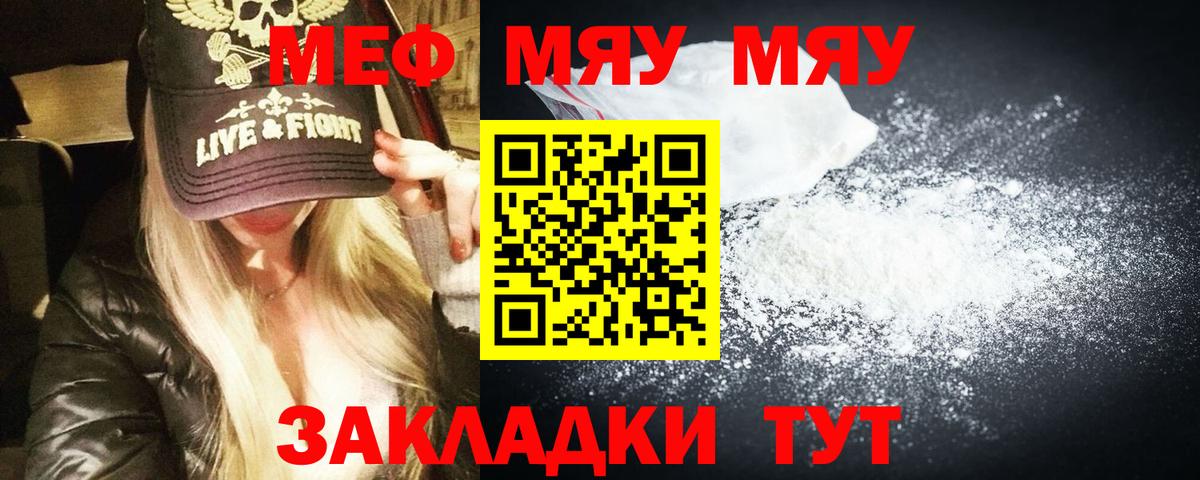 Мефедрон кристаллы Котельники