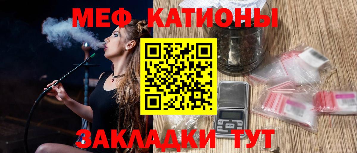 МЯУ-МЯУ мяу мяу  МЯУ-МЯУ  Котельники  Меф  Вход с VPN  Меф кристаллы 