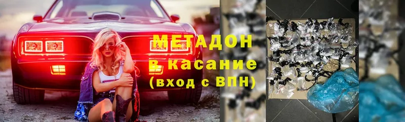 Метадон methadone  площадка как зайти  Котельники  купить наркоту 