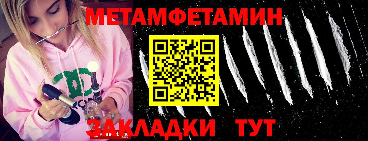 МЕТАМФЕТАМИН кристалл  Вход с VPN  Котельники 