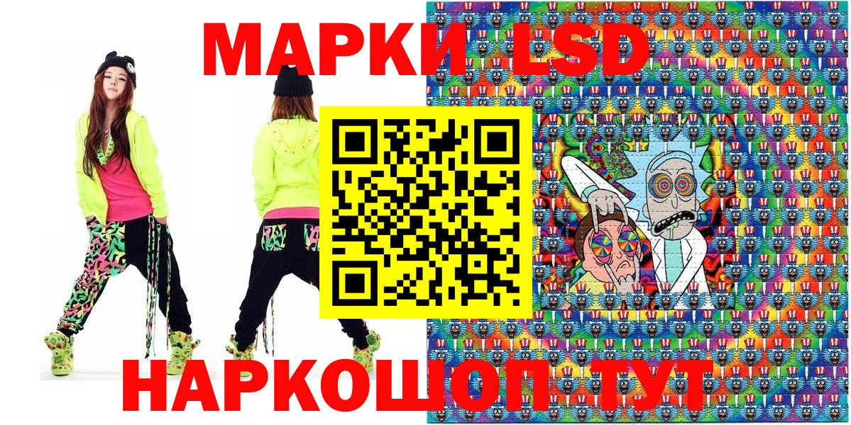 Марки 25I-NBOMe 1,5мг  Вход с VPN  Марки 25I-NBOMe 1,5мг  Марки NBOMe  Котельники 