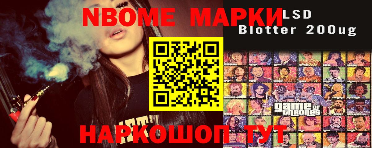 Марки NBOMe 1500мкг  купить наркотики сайты  Марки NBOMe 1500мкг  Котельники 
