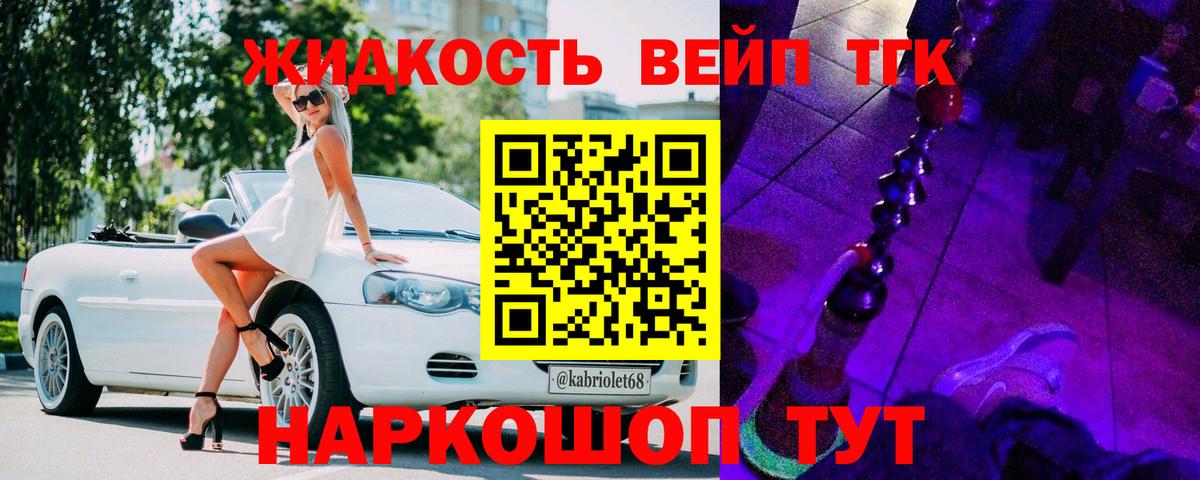 Дистиллят ТГК THC oil Котельники