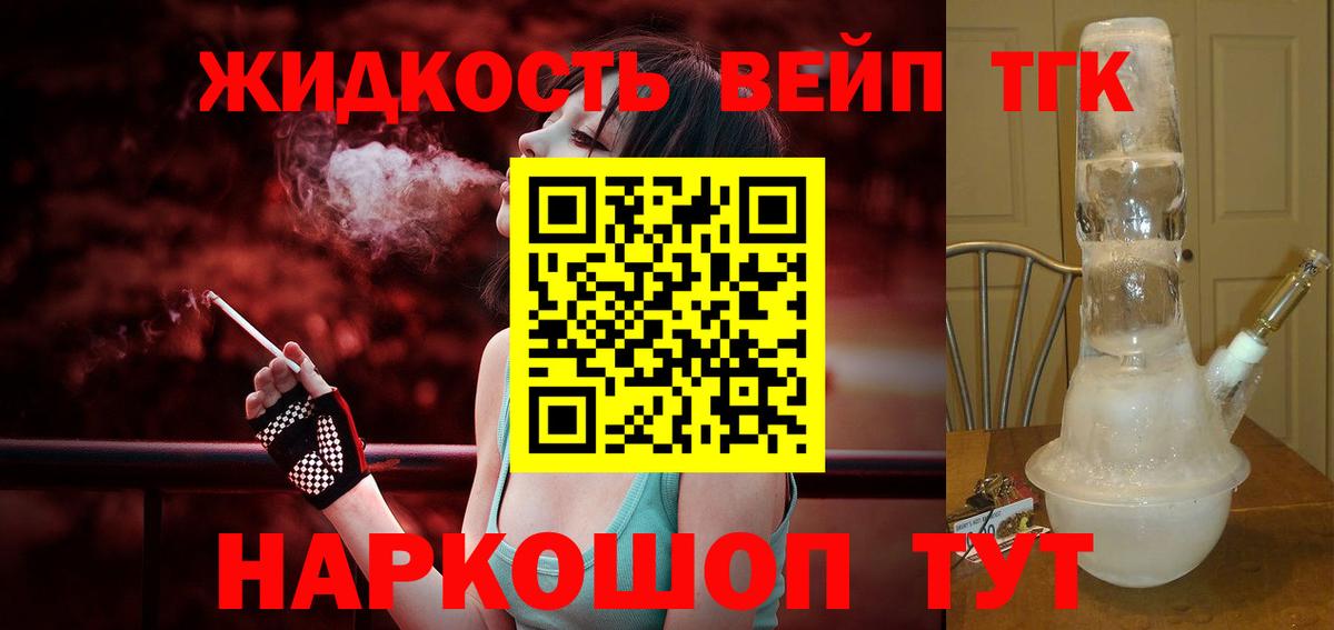 ТГК гашишное масло  Котельники 