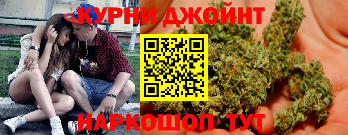 Каннабис AK-47  Вход с VPN  Котельники  Шишки марихуана White Widow  Канабис OG Kush 